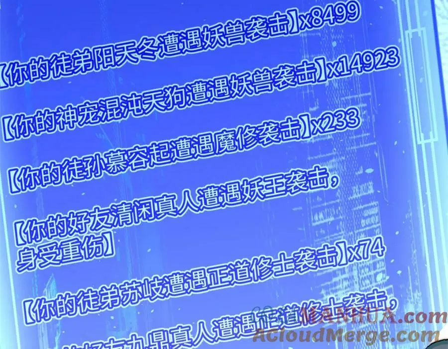 107 渡劫境，成！ 第101页