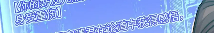107 渡劫境，成！ 第102页