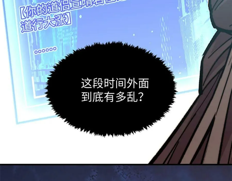 107 渡劫境，成！ 第103页