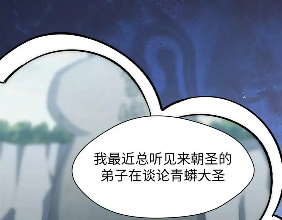 107 渡劫境，成！ 第104页