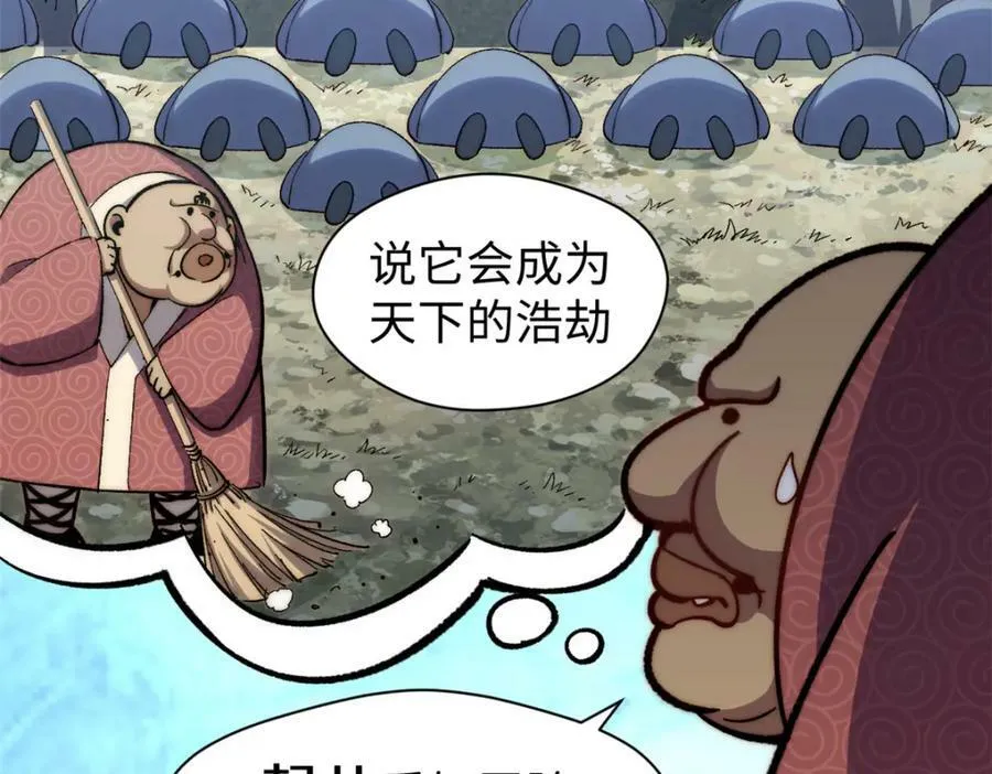 107 渡劫境，成！ 第106页