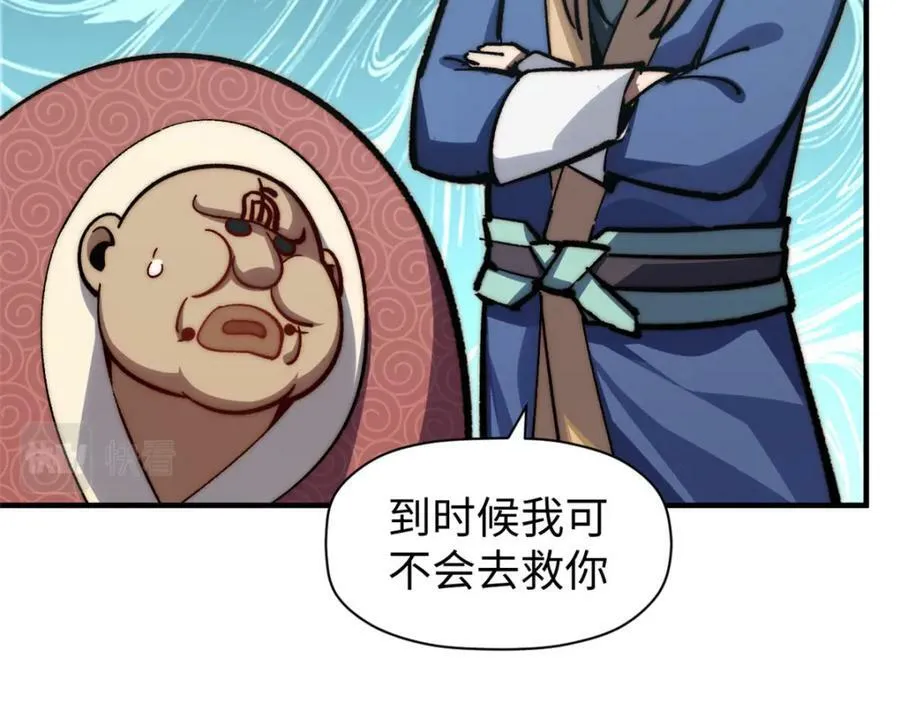 107 渡劫境，成！ 第110页