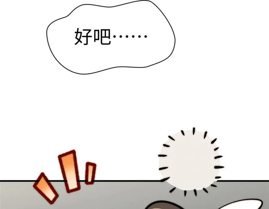 107 渡劫境，成！ 第115页