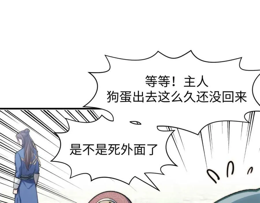 107 渡劫境，成！ 第118页