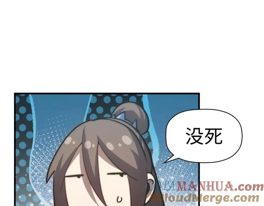 107 渡劫境，成！ 第121页