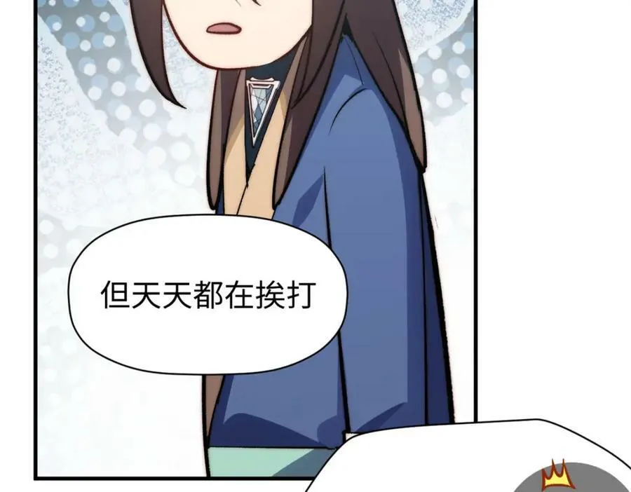 107 渡劫境，成！ 第122页