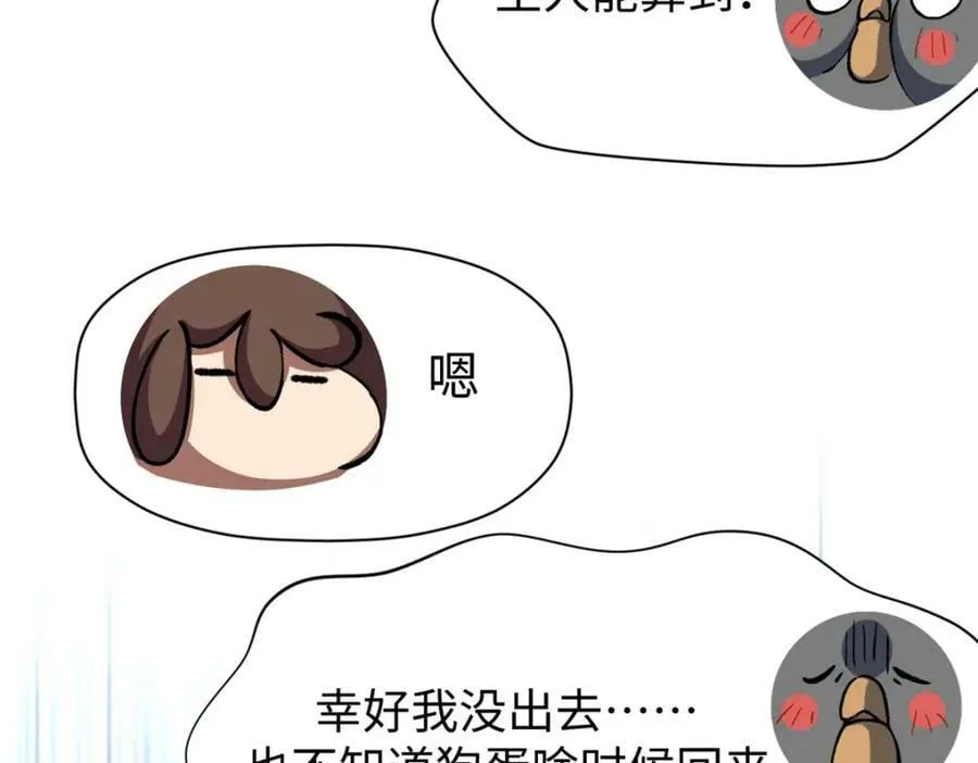 107 渡劫境，成！ 第124页