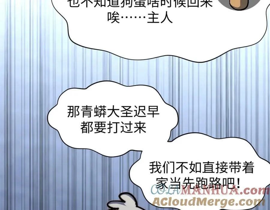 107 渡劫境，成！ 第125页