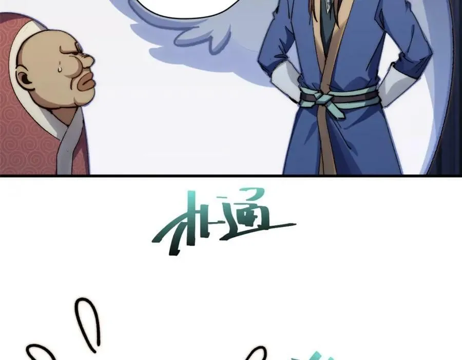 107 渡劫境，成！ 第128页