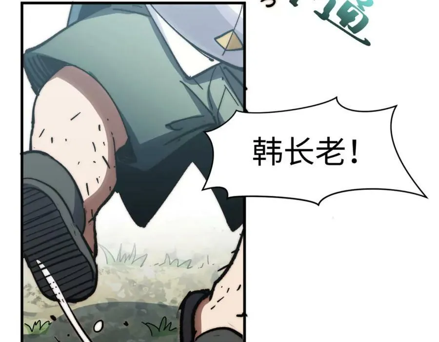 107 渡劫境，成！ 第130页