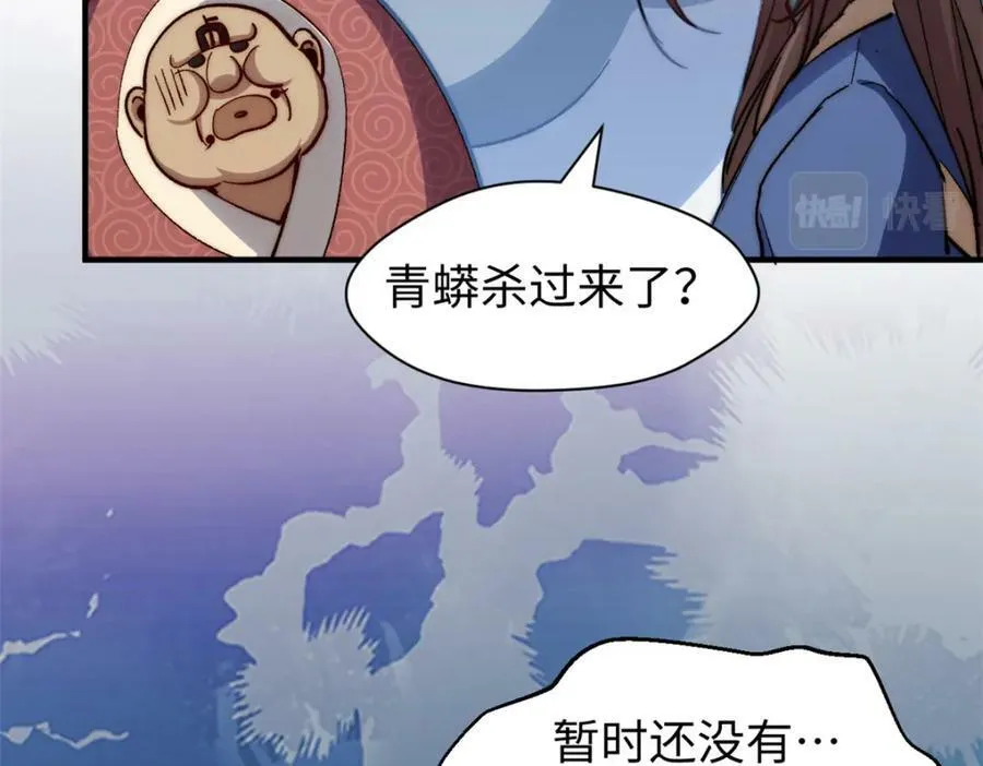 107 渡劫境，成！ 第134页