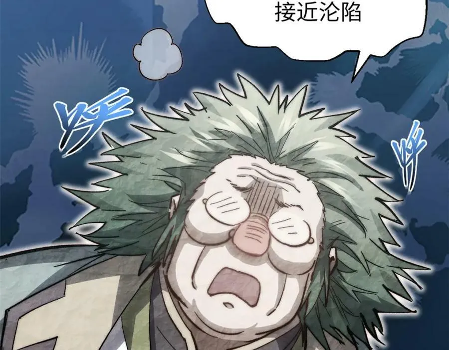 107 渡劫境，成！ 第136页