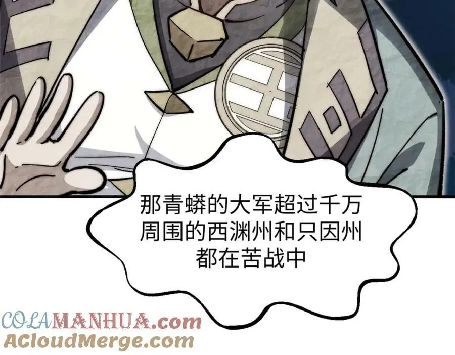 107 渡劫境，成！ 第137页