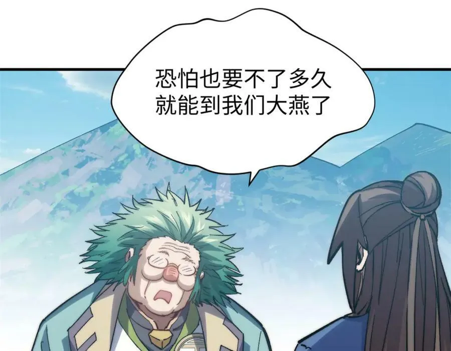 107 渡劫境，成！ 第139页