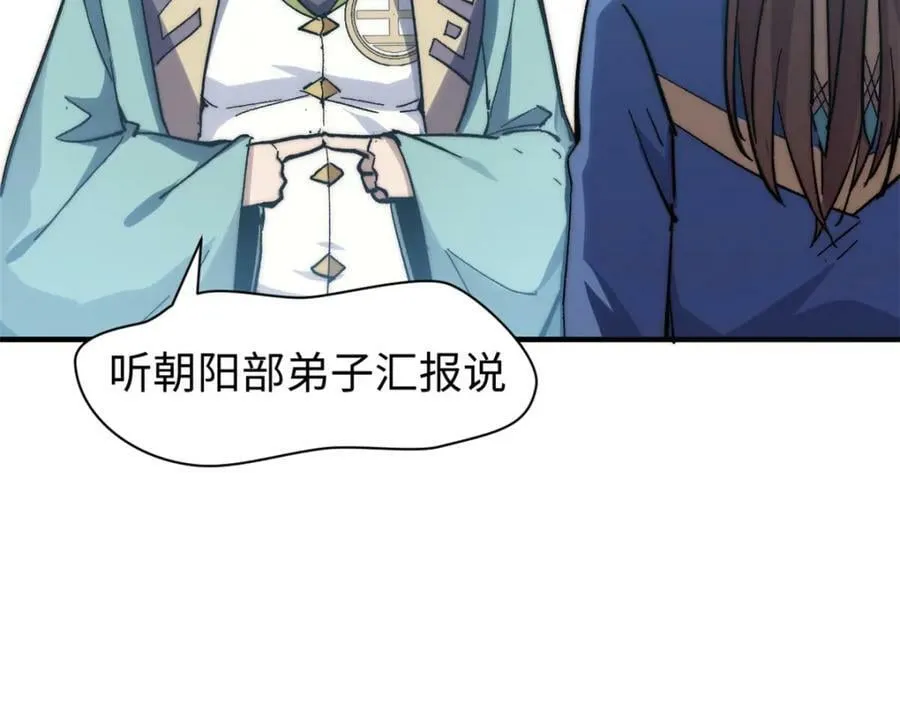 107 渡劫境，成！ 第140页