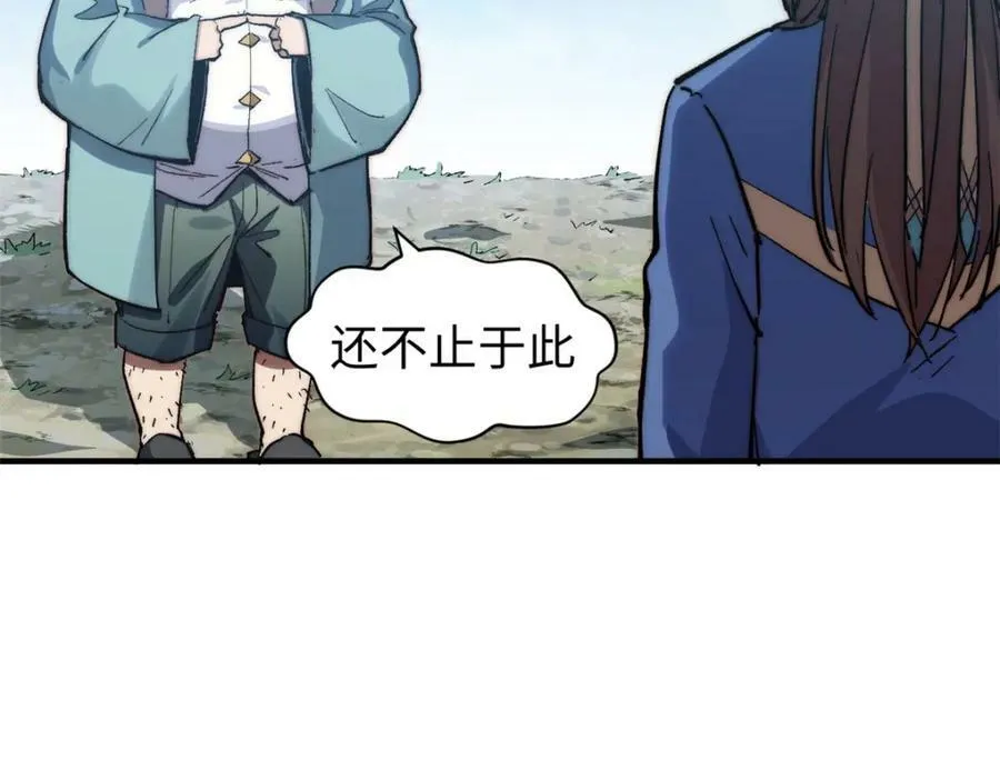 107 渡劫境，成！ 第143页