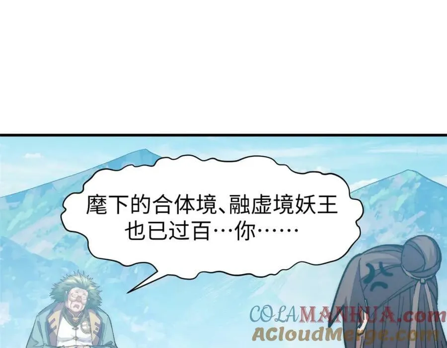 107 渡劫境，成！ 第145页