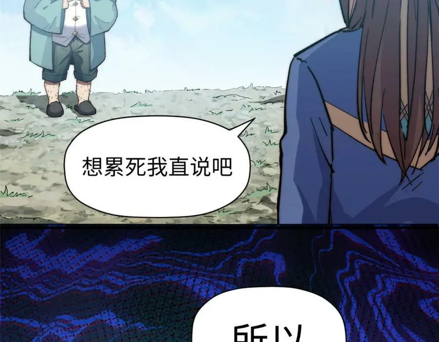 107 渡劫境，成！ 第146页