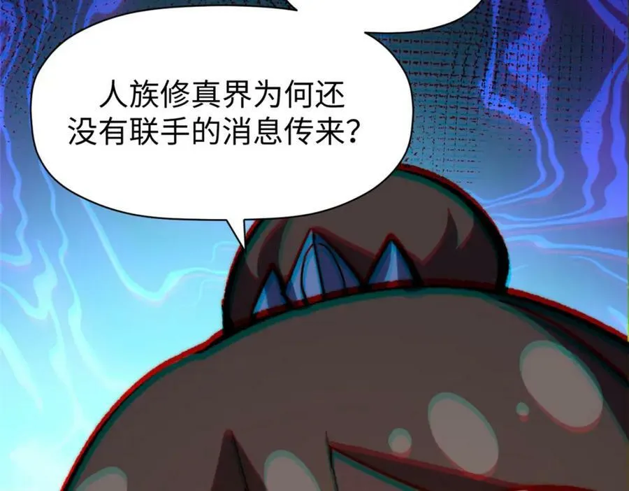 107 渡劫境，成！ 第148页