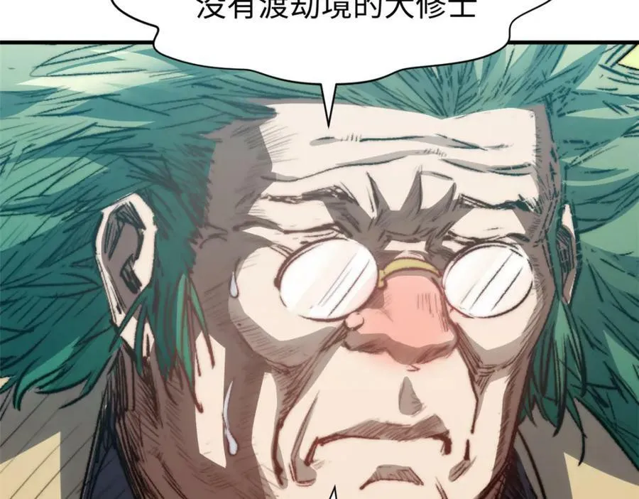 107 渡劫境，成！ 第152页