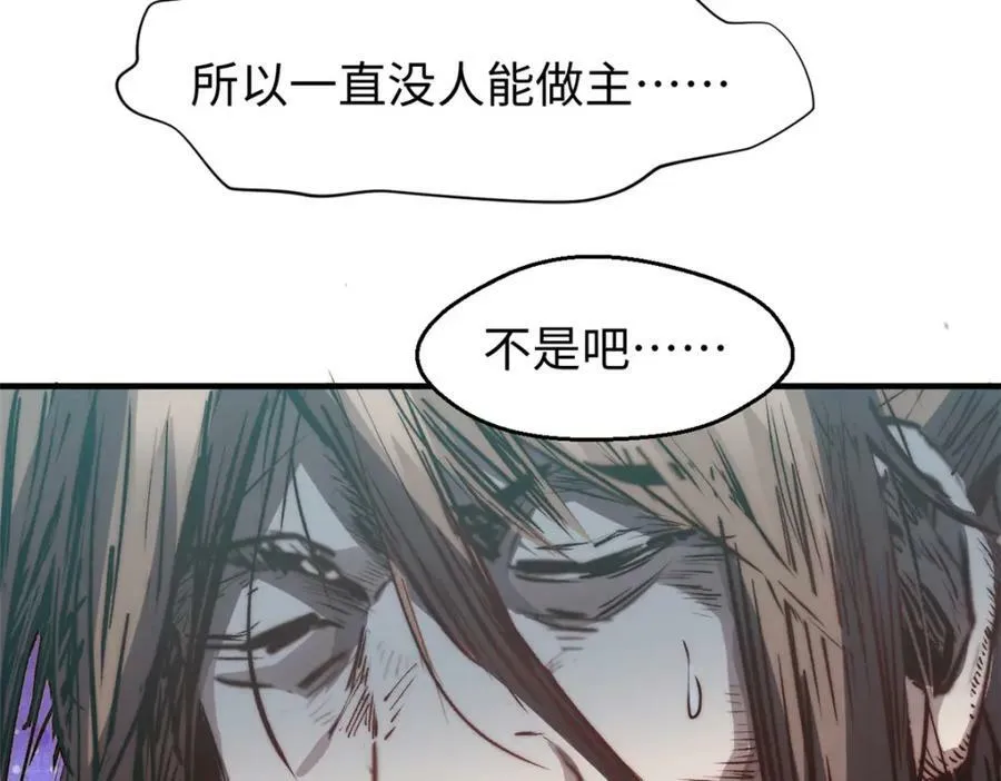 107 渡劫境，成！ 第154页