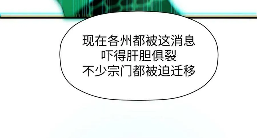 107 渡劫境，成！ 第160页