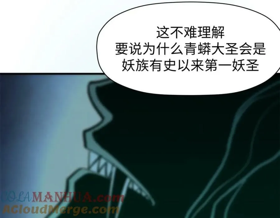 107 渡劫境，成！ 第161页