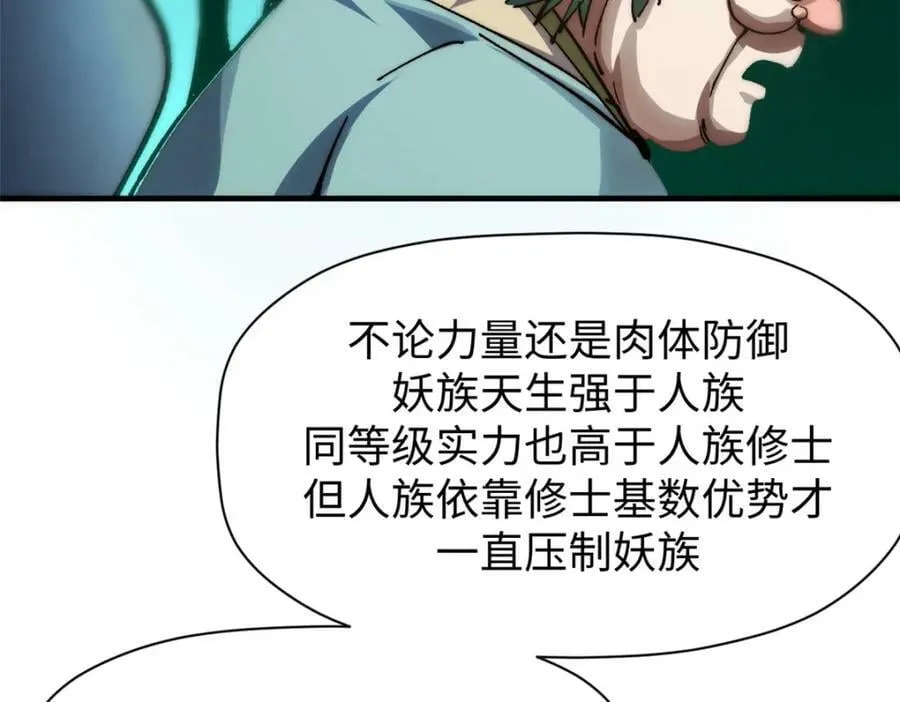107 渡劫境，成！ 第163页