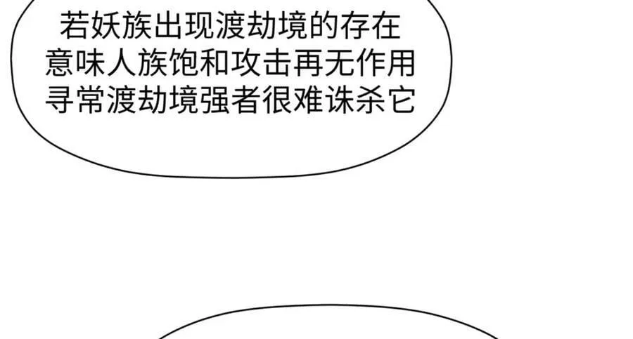 107 渡劫境，成！ 第164页