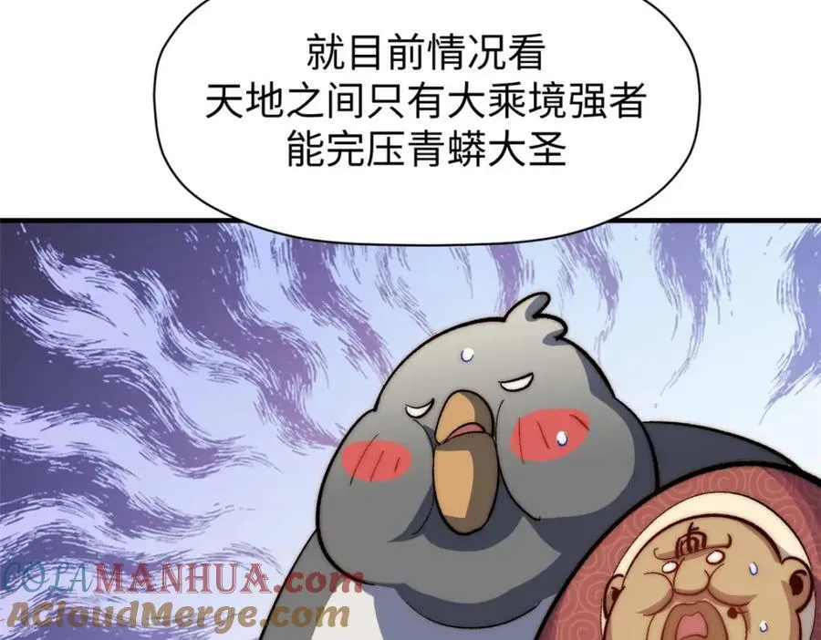 107 渡劫境，成！ 第165页