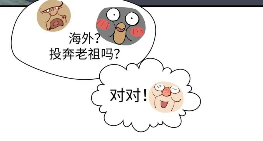107 渡劫境，成！ 第170页