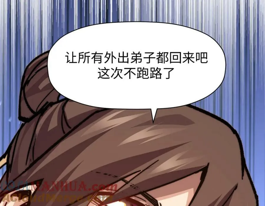 107 渡劫境，成！ 第173页