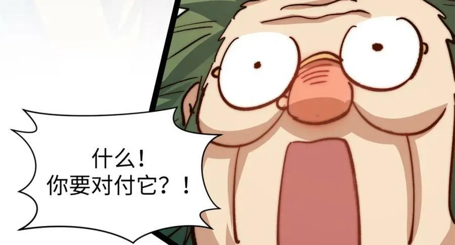 107 渡劫境，成！ 第176页