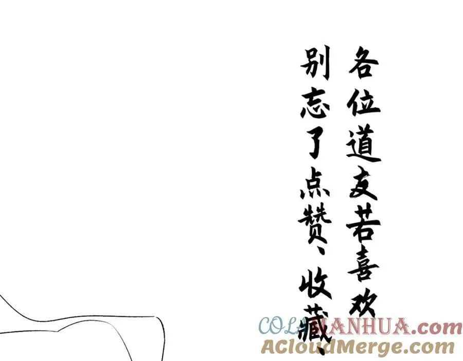 107 渡劫境，成！ 第181页