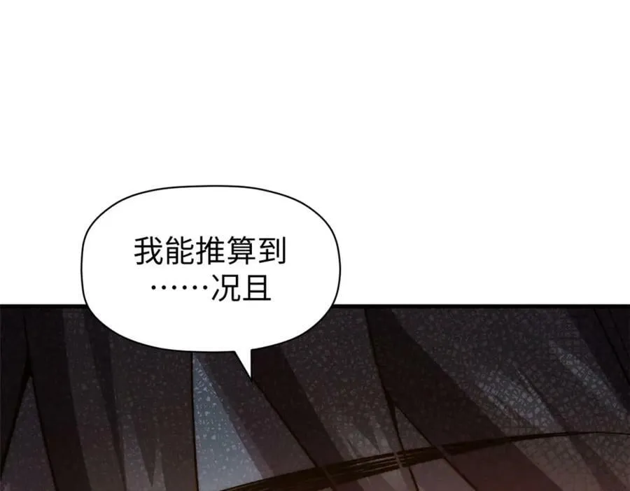 108 再走三步！ 第14页