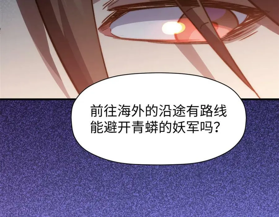 108 再走三步！ 第16页