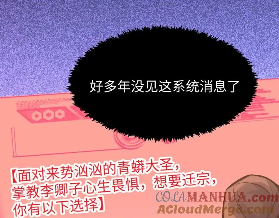 108 再走三步！ 第17页