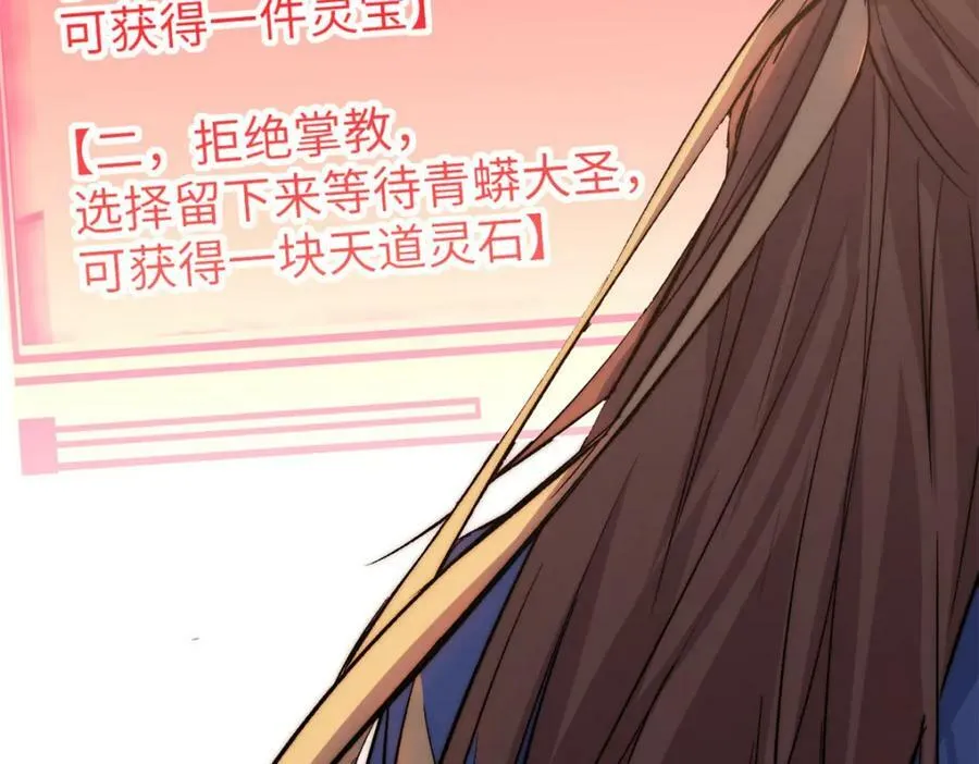 108 再走三步！ 第19页