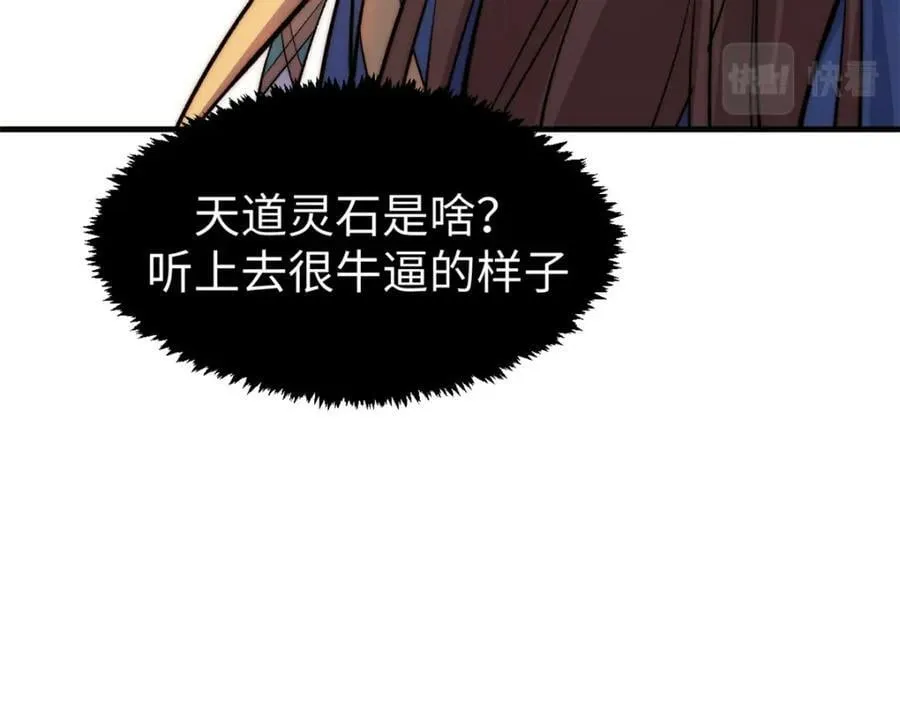 108 再走三步！ 第20页