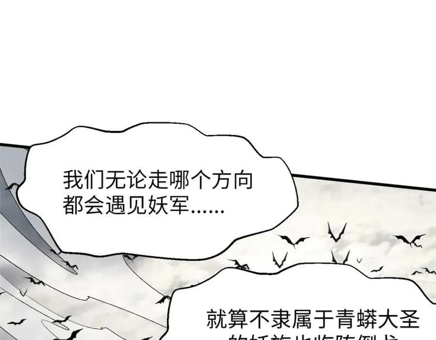 108 再走三步！ 第26页