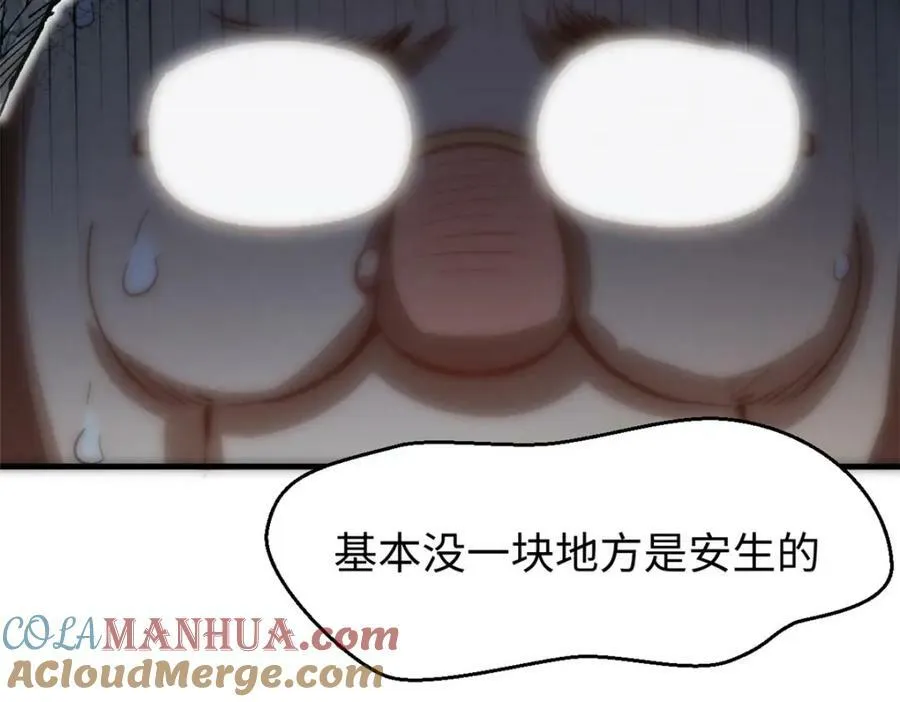 108 再走三步！ 第29页