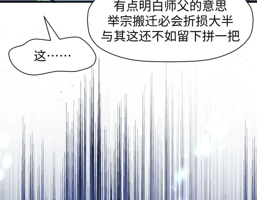 108 再走三步！ 第34页