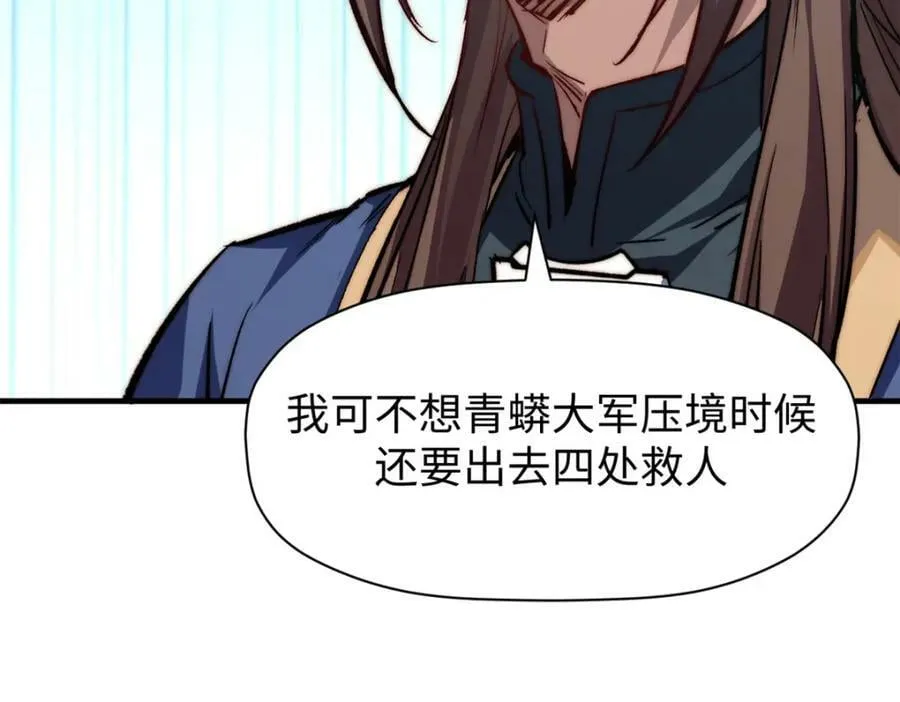 108 再走三步！ 第38页