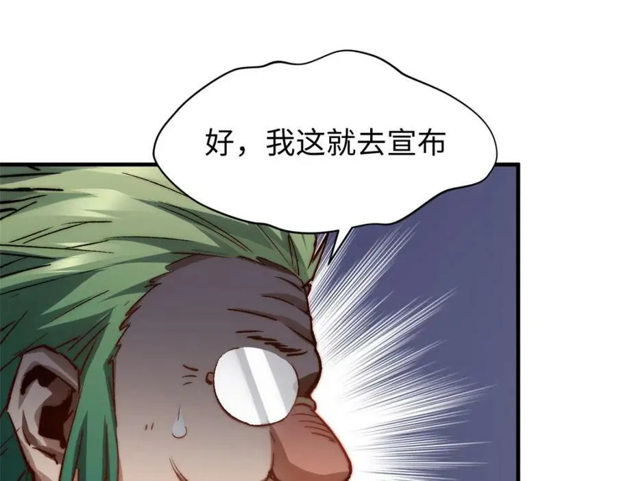 108 再走三步！ 第40页