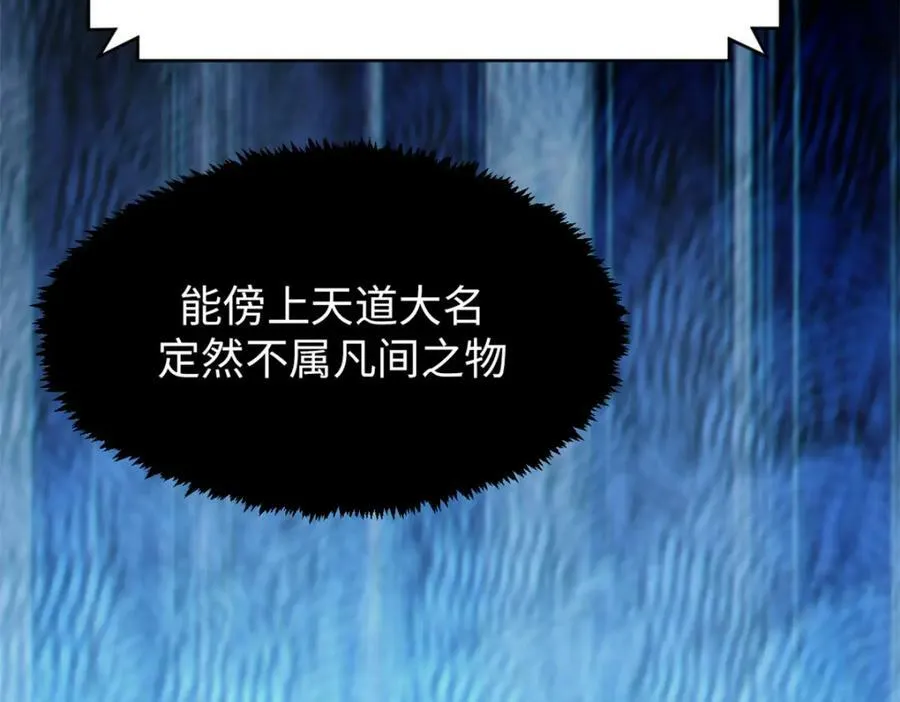 108 再走三步！ 第58页