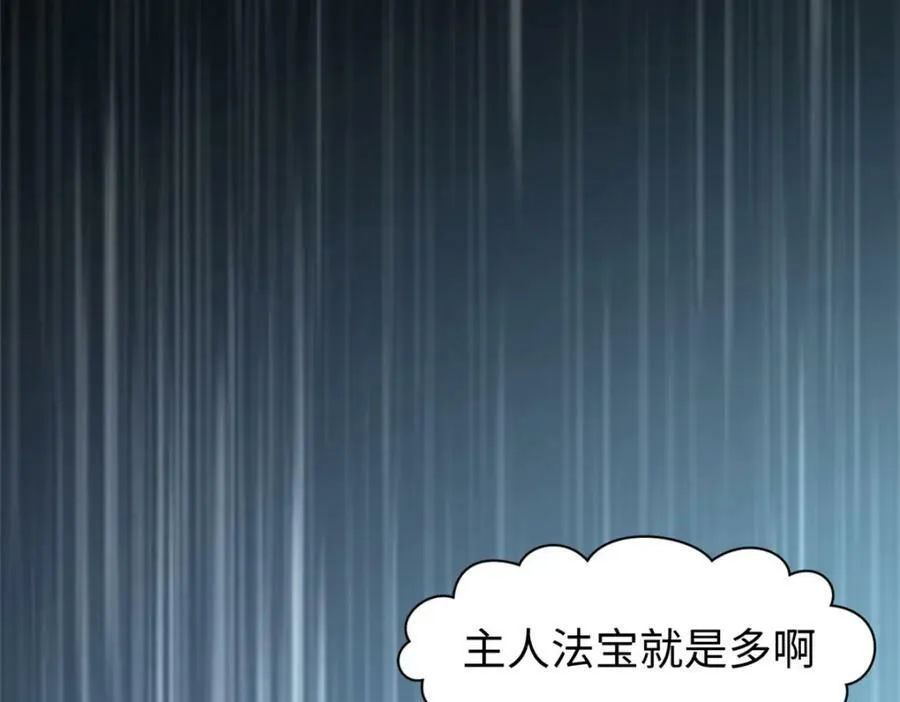 108 再走三步！ 第64页