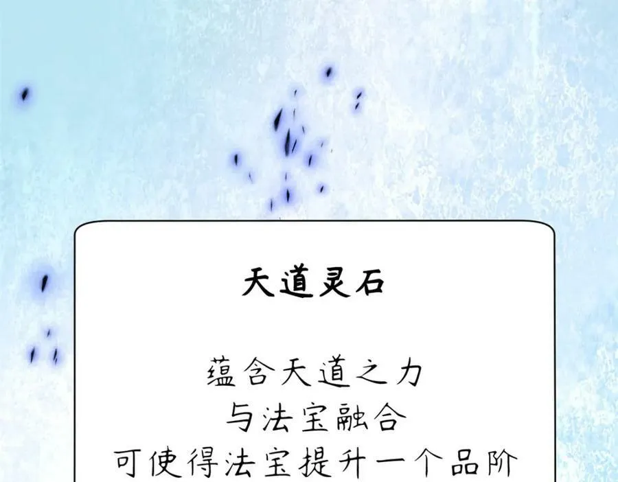 108 再走三步！ 第67页