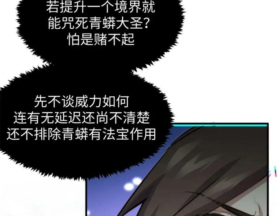 108 再走三步！ 第74页