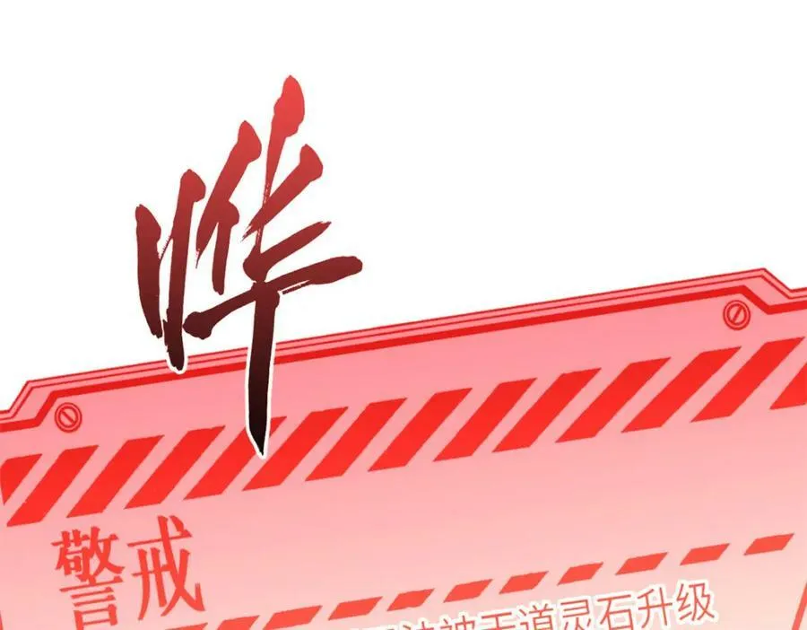 108 再走三步！ 第82页