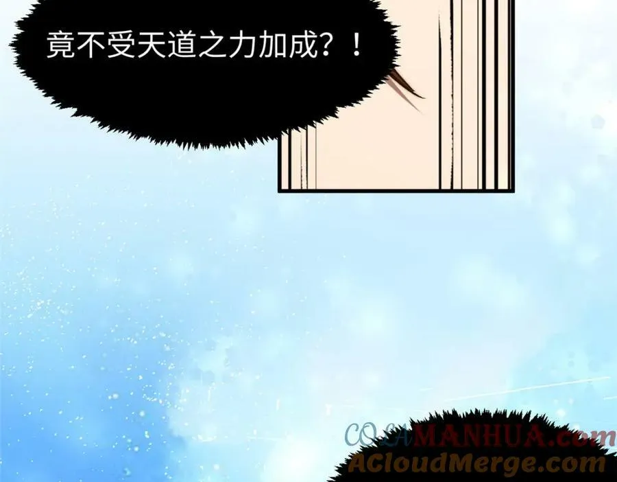 108 再走三步！ 第85页